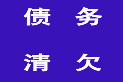 帮助客户全额讨回150万投资款